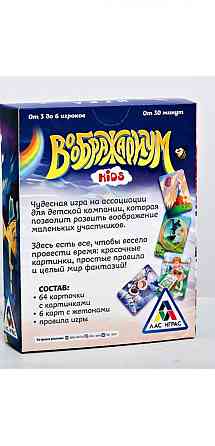 Игра Воображариум Kids 