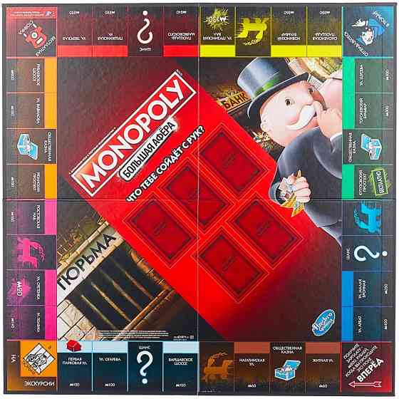 Игра «монополия» БОЛЬШАЯ АФЁРА 