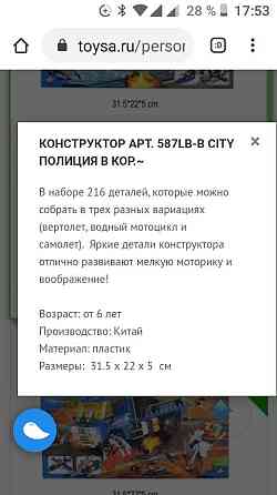 Конструктор. НОВЫЙ. 