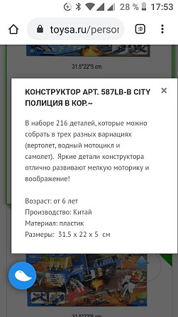 Конструктор. НОВЫЙ.  - изображение 1