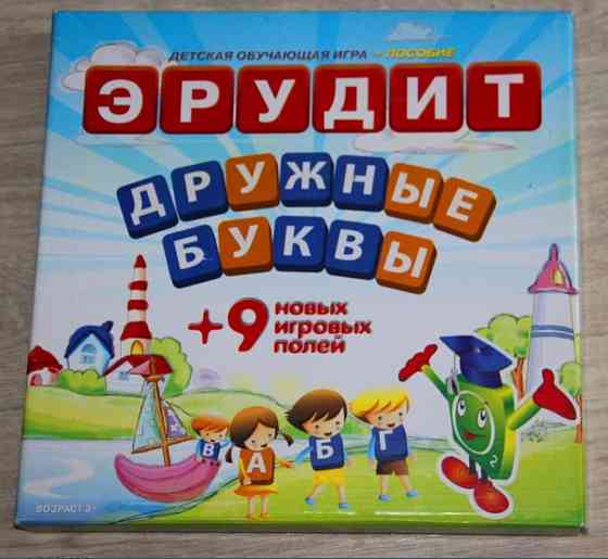 Детская обучающая игра "Эрудит". Дружные буквы 