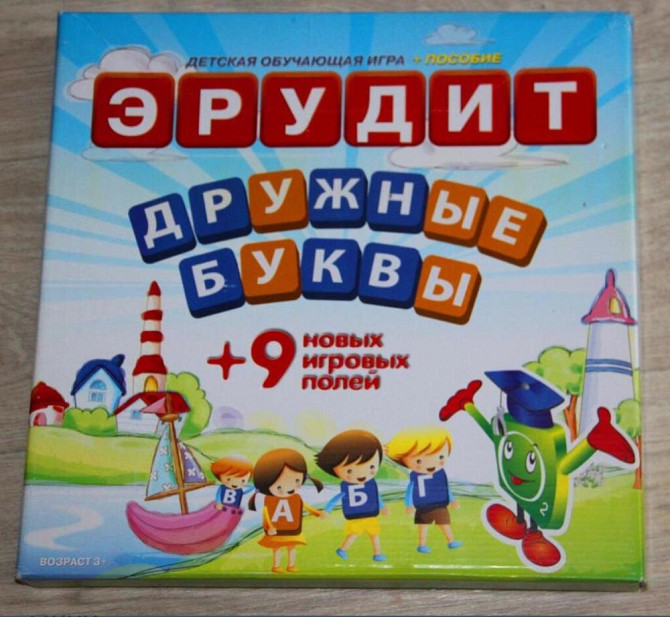 Детская обучающая игра "Эрудит". Дружные буквы  - изображение 1