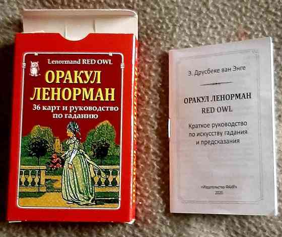 Карты Оракул 