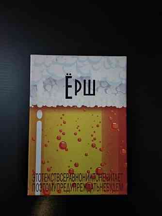 Настольная игра ерш 