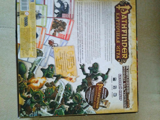 Pathfinder + второе приключение. Настольная игра  - изображение 3