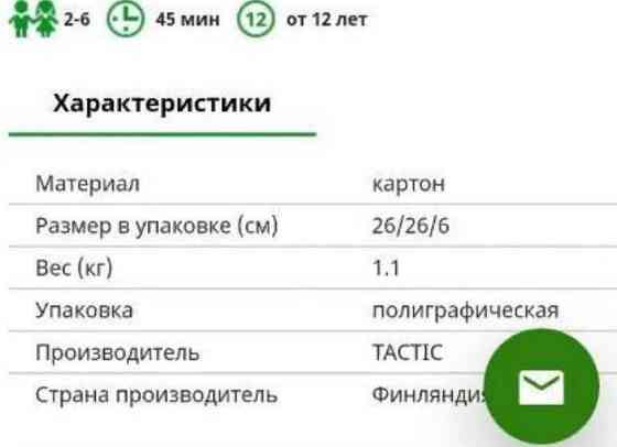 "Россия-викторина" 
