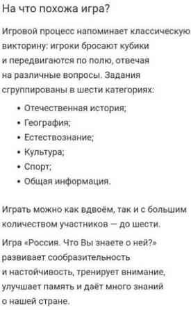 "Россия-викторина" 