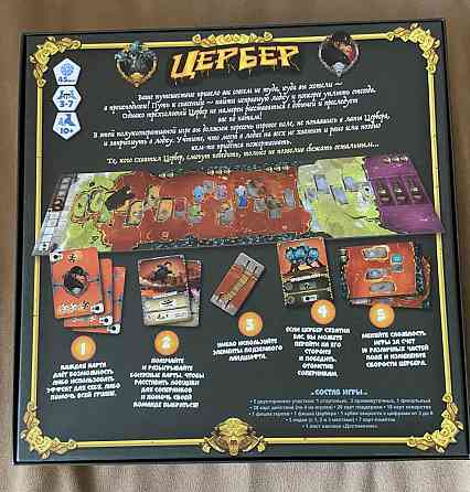 Настольная игра Цербер 