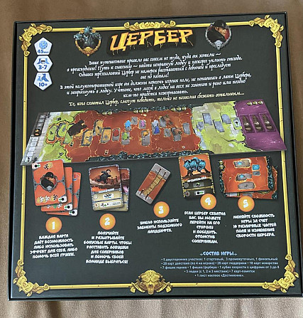 Настольная игра Цербер  - изображение 2