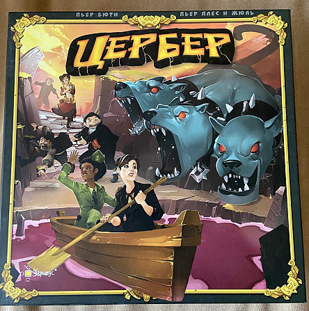 Настольная игра Цербер  - изображение 1