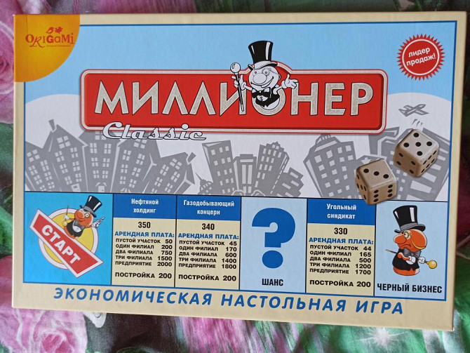 Настольная игра  - изображение 1