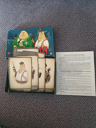 Игра мафия  - изображение 1