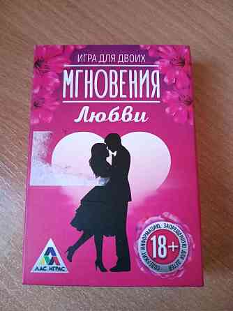 Настольные игры 18+ 