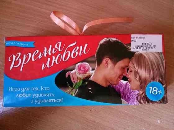 Настольные игры 18+ 