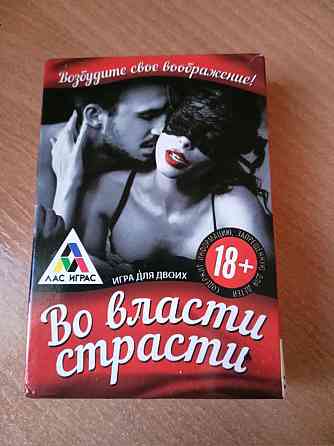 Настольные игры 18+ 