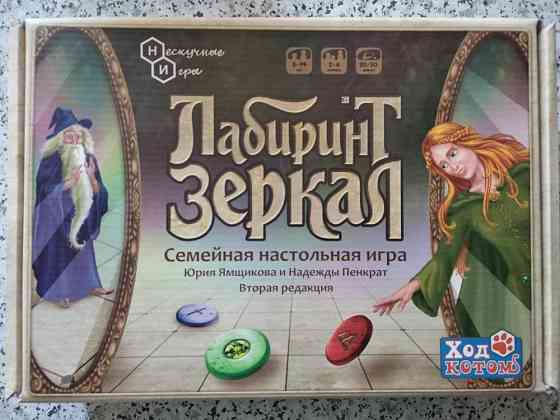 Настольная игра Лабиринт зеркал" 