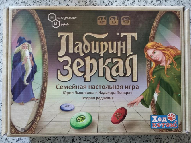 Настольная игра Лабиринт зеркал"  - изображение 1