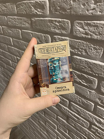 Игра элементарно  - изображение 1