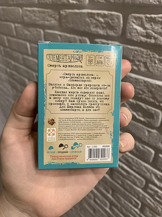 Игра элементарно  - изображение 3