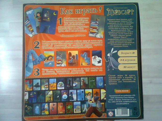 "ДИКСИТ"  - изображение 2