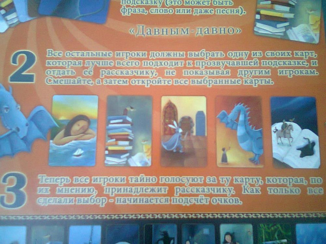 "ДИКСИТ"  - изображение 4