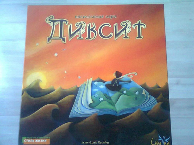 "ДИКСИТ"  - изображение 1