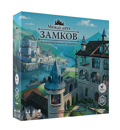 Между двух замков Короля Людвига  - изображение 1