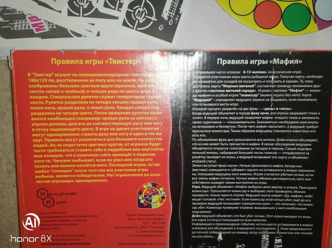 Настольная игра  - изображение 2