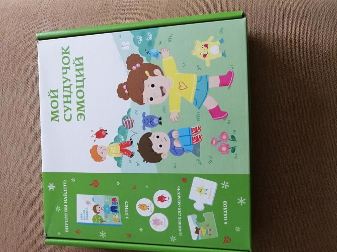 Детская настольная игра  - изображение 1