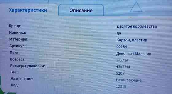 Настольная игра 