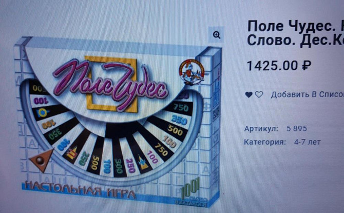 Настольная игра  - изображение 3