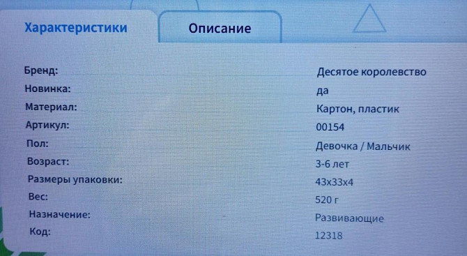 Настольная игра  - изображение 2