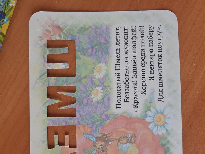 Детская книга-игра  - изображение 4