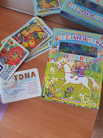 Детская книга-игра  - изображение 3