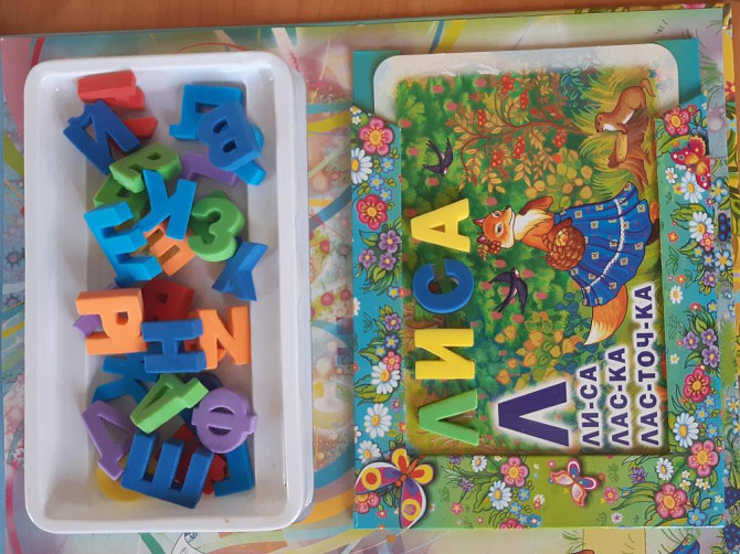 Детская книга-игра  - изображение 1