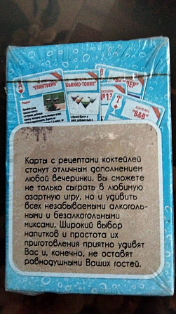 Карты  - изображение 2