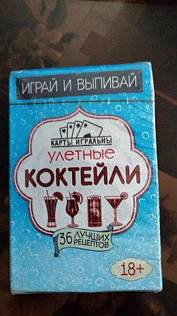 Карты  - изображение 1