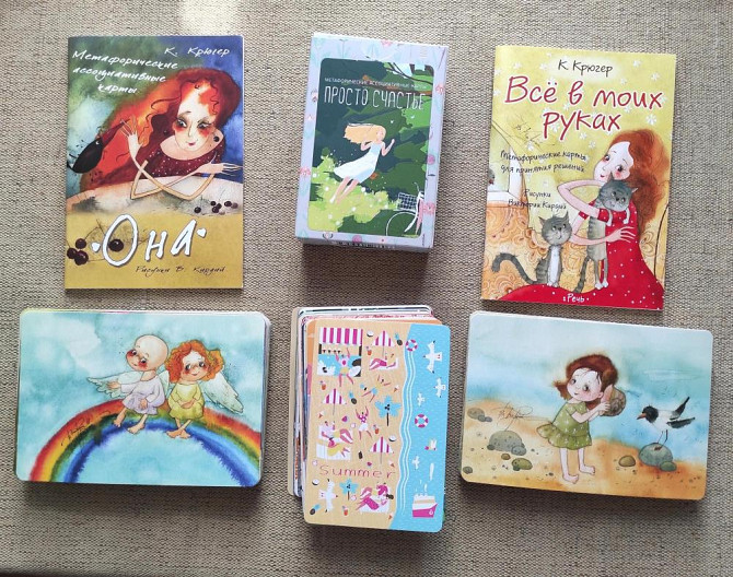 Метафорические карты МАК  - изображение 2