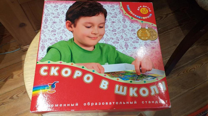 Электровикторина для детей 5-7 лет Дрофа  - изображение 1