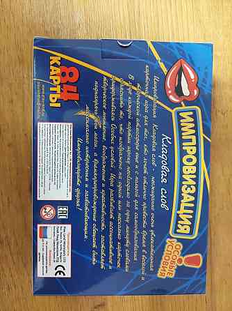 Новая игра Импровизация 