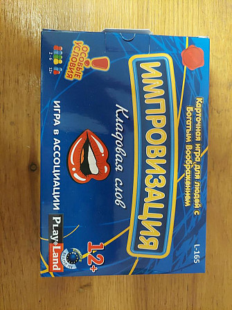 Новая игра Импровизация  - изображение 1