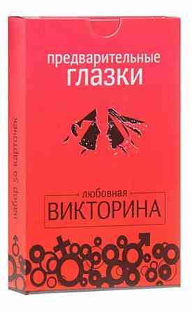 Предварительные глазки 