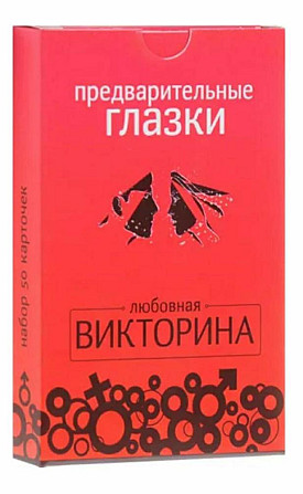 Предварительные глазки  - изображение 1