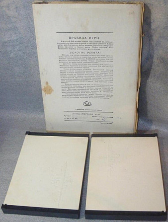 Морской бой советская игра  - изображение 2