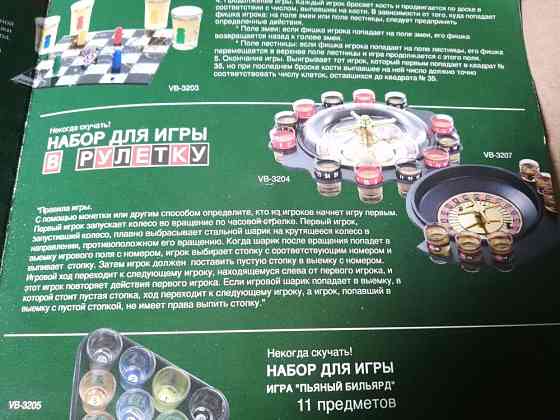 Игра Рулетка 
