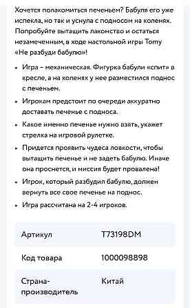 Игра настольная "Не разбуди бабулю" 