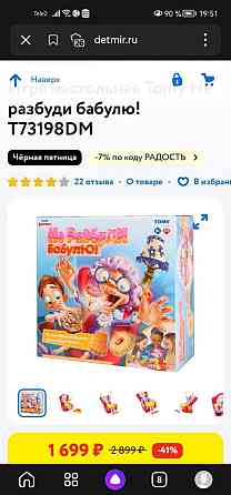 Игра настольная "Не разбуди бабулю" 