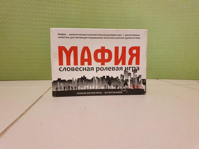 Мафия  - изображение 1