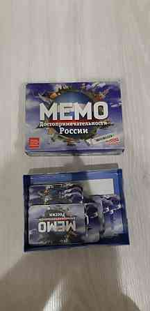 Настольная игра"МЕМО" 