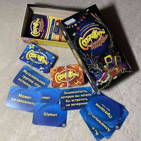 настольные игры 